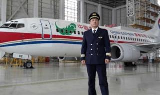 广西飞机mu5735什么机型 MU5735副驾身份确认