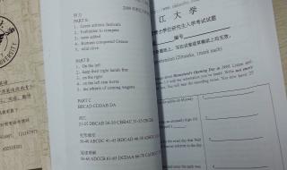 考研复试常见中文问题及答案 研究生考试答案
