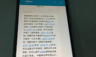 中国移动的动感地带和神州行都分别有哪些套餐给介绍一下 中国移动神州行套餐